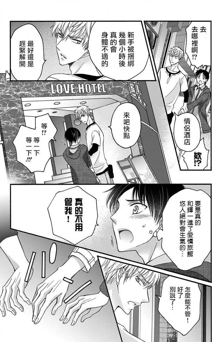 [ミツハシトモ ] 調教開発生活～君が堕ちるまでやめられない～ 1-10 [中国翻訳] [DL版]