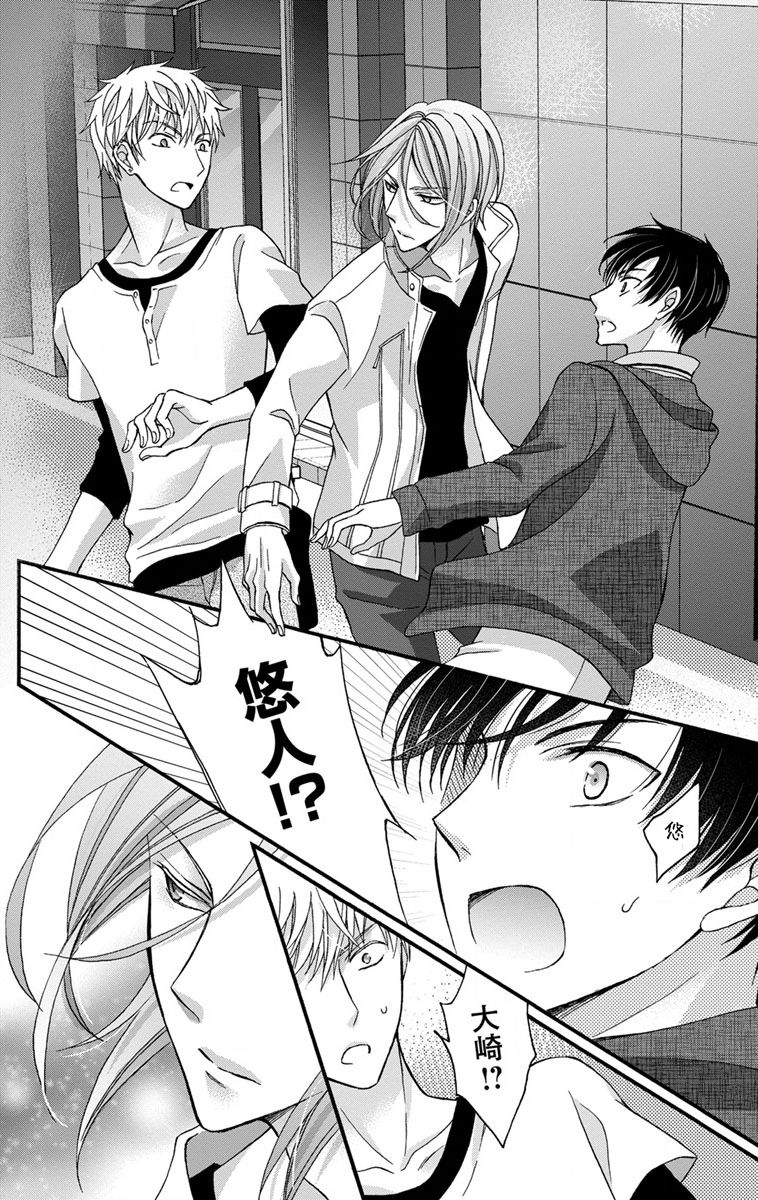 [ミツハシトモ ] 調教開発生活～君が堕ちるまでやめられない～ 1-10 [中国翻訳] [DL版]