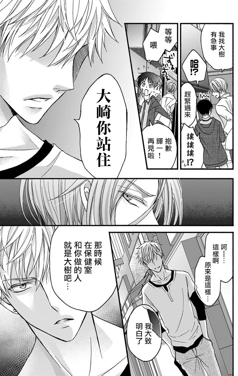 [ミツハシトモ ] 調教開発生活～君が堕ちるまでやめられない～ 1-10 [中国翻訳] [DL版]