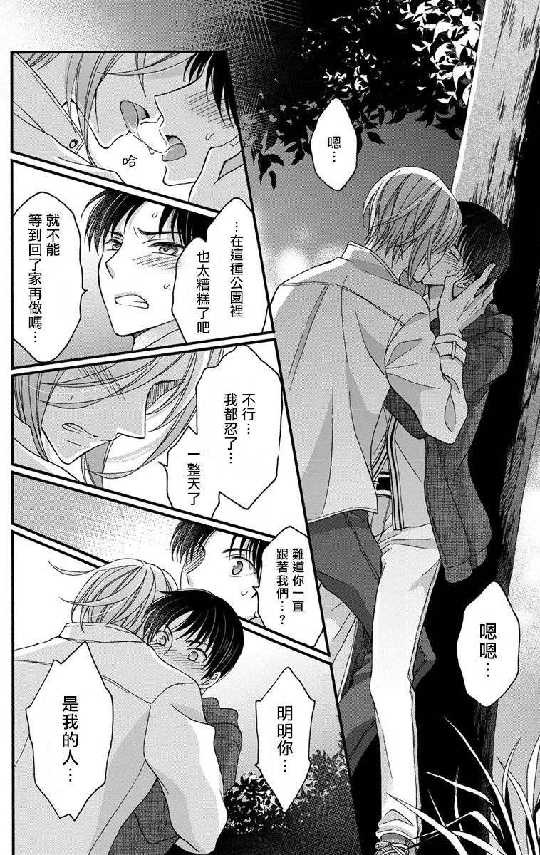 [ミツハシトモ ] 調教開発生活～君が堕ちるまでやめられない～ 1-10 [中国翻訳] [DL版]