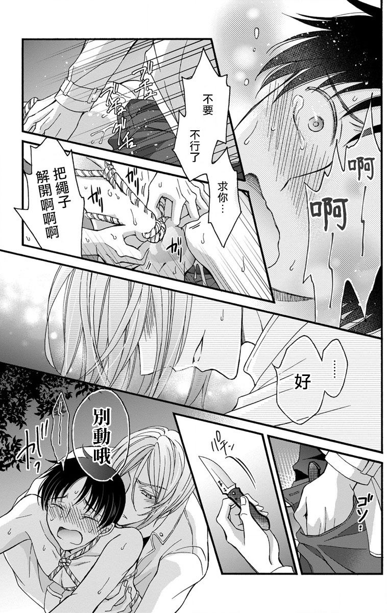 [ミツハシトモ ] 調教開発生活～君が堕ちるまでやめられない～ 1-10 [中国翻訳] [DL版]