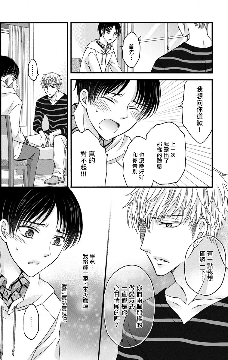 [ミツハシトモ ] 調教開発生活～君が堕ちるまでやめられない～ 1-10 [中国翻訳] [DL版]
