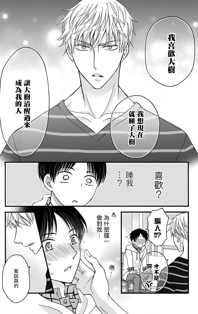 [ミツハシトモ ] 調教開発生活～君が堕ちるまでやめられない～ 1-10 [中国翻訳] [DL版]