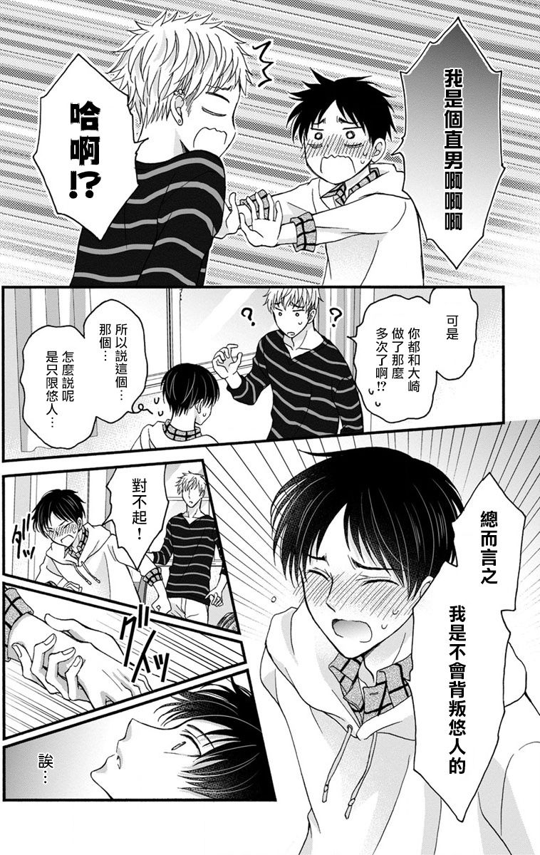 [ミツハシトモ ] 調教開発生活～君が堕ちるまでやめられない～ 1-10 [中国翻訳] [DL版]
