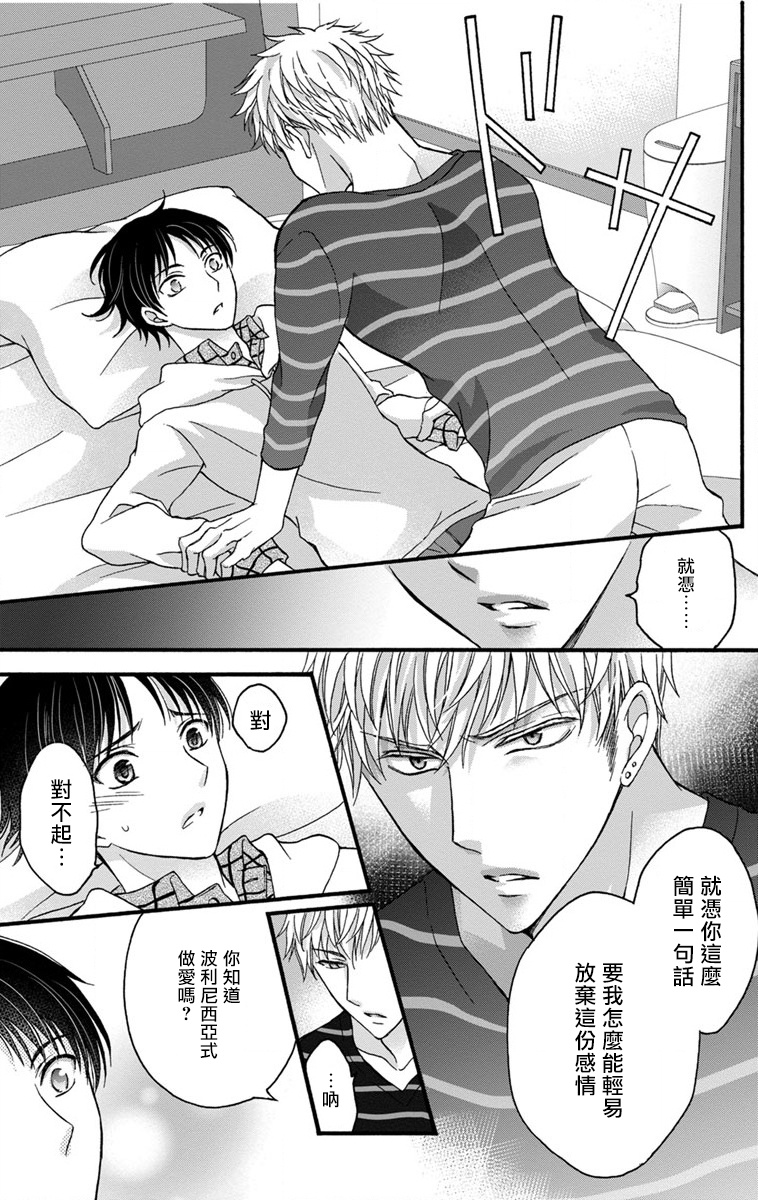 [ミツハシトモ ] 調教開発生活～君が堕ちるまでやめられない～ 1-10 [中国翻訳] [DL版]