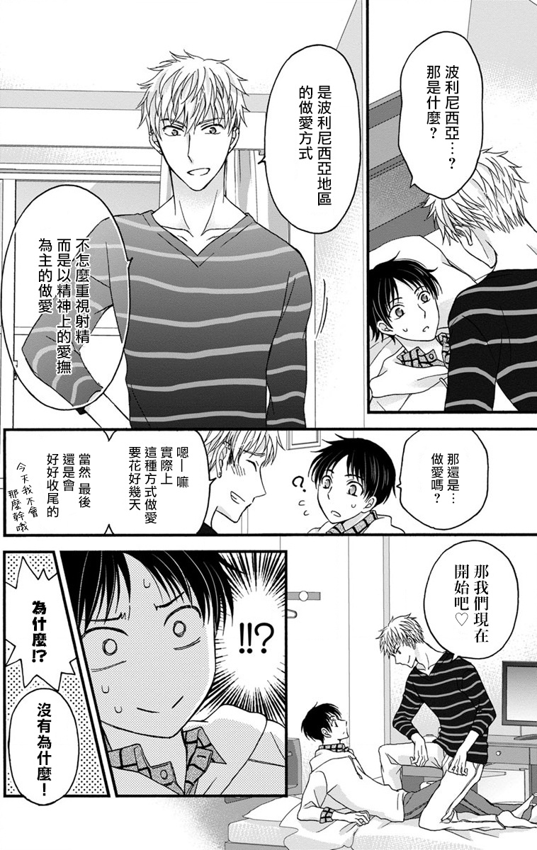 [ミツハシトモ ] 調教開発生活～君が堕ちるまでやめられない～ 1-10 [中国翻訳] [DL版]