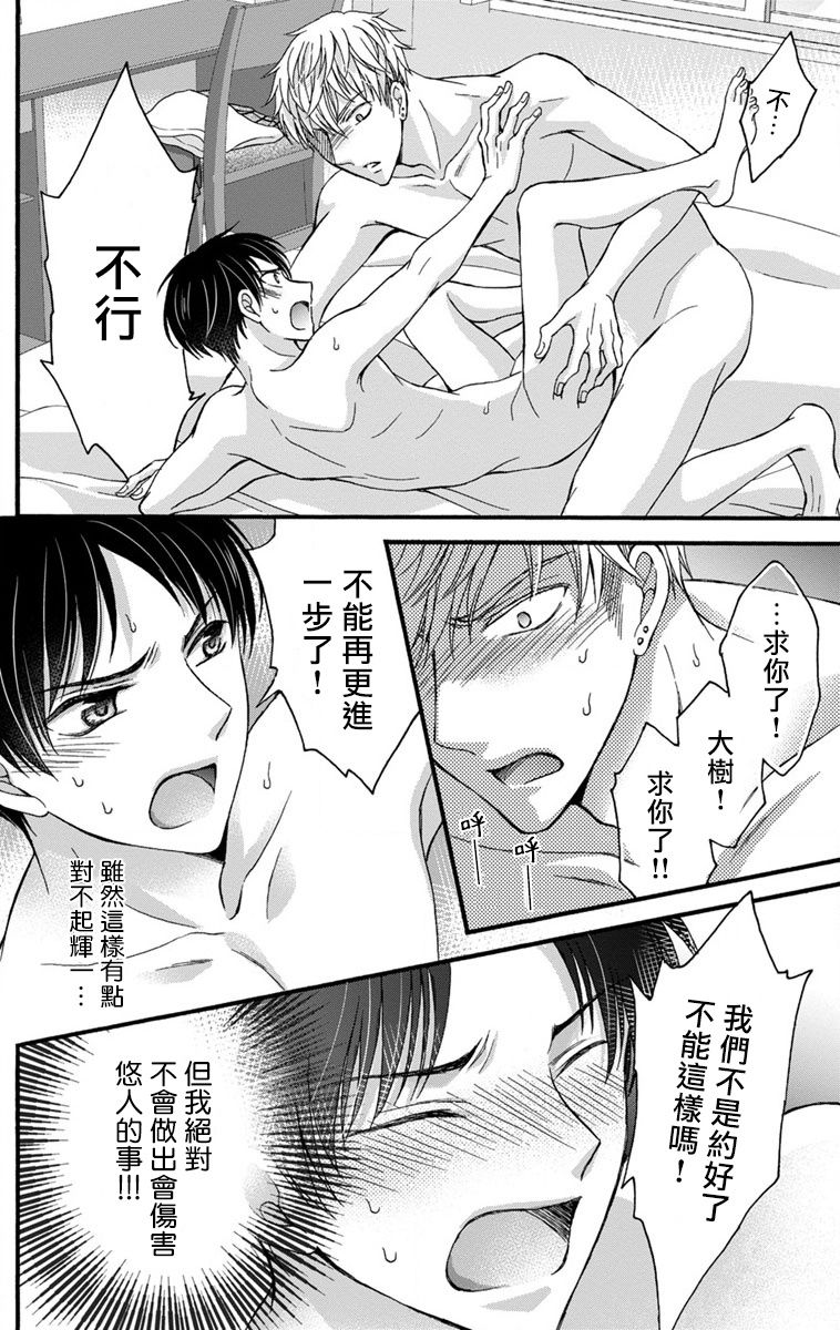 [ミツハシトモ ] 調教開発生活～君が堕ちるまでやめられない～ 1-10 [中国翻訳] [DL版]