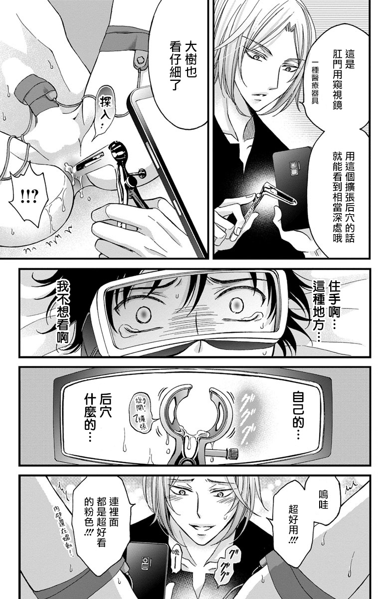 [ミツハシトモ ] 調教開発生活～君が堕ちるまでやめられない～ 1-10 [中国翻訳] [DL版]