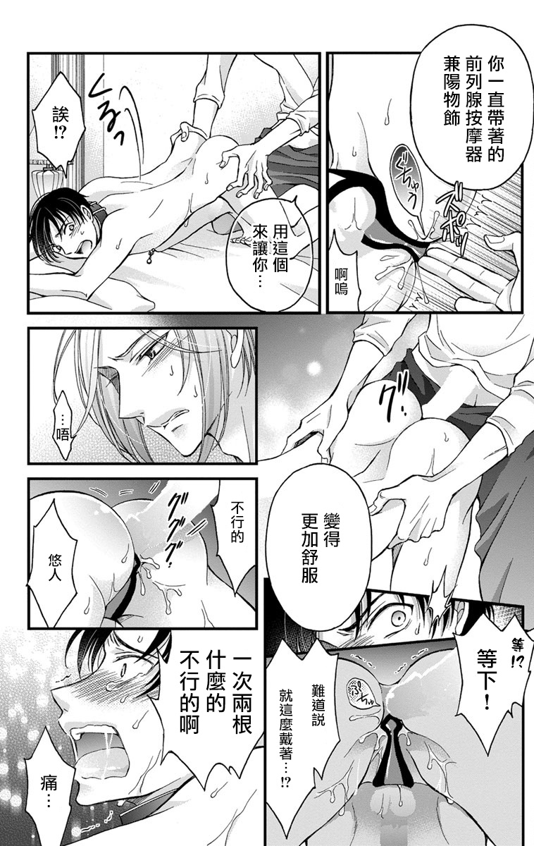 [ミツハシトモ ] 調教開発生活～君が堕ちるまでやめられない～ 1-10 [中国翻訳] [DL版]