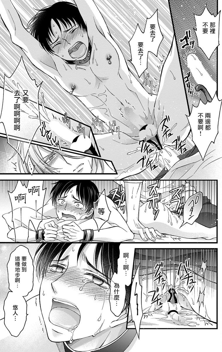 [ミツハシトモ ] 調教開発生活～君が堕ちるまでやめられない～ 1-10 [中国翻訳] [DL版]