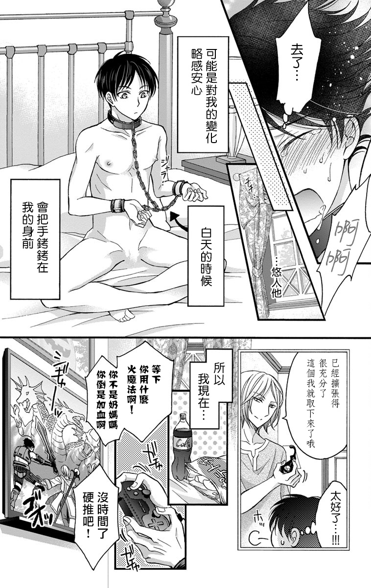 [ミツハシトモ ] 調教開発生活～君が堕ちるまでやめられない～ 1-10 [中国翻訳] [DL版]