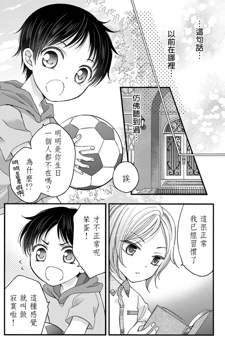 [ミツハシトモ ] 調教開発生活～君が堕ちるまでやめられない～ 1-10 [中国翻訳] [DL版]