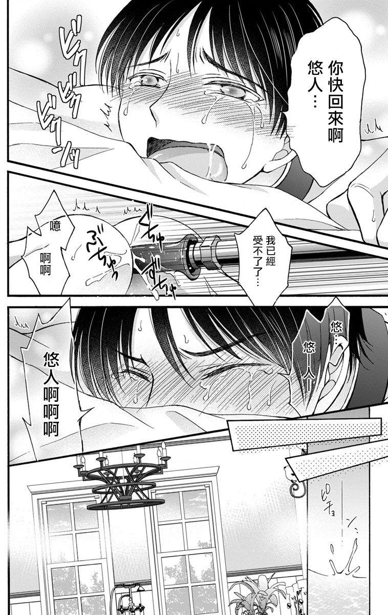 [ミツハシトモ ] 調教開発生活～君が堕ちるまでやめられない～ 1-10 [中国翻訳] [DL版]