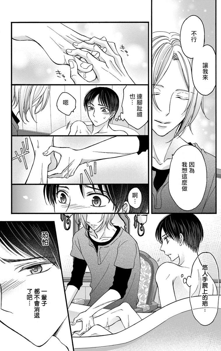 [ミツハシトモ ] 調教開発生活～君が堕ちるまでやめられない～ 1-10 [中国翻訳] [DL版]