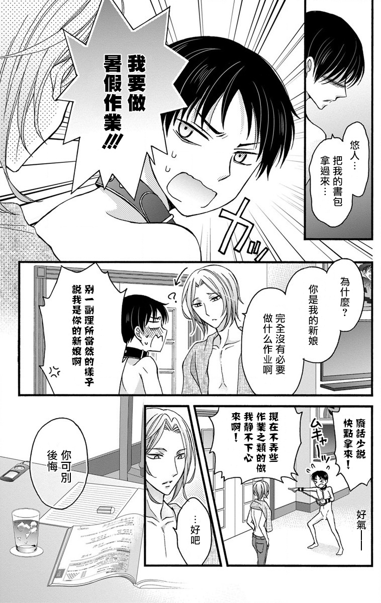 [ミツハシトモ ] 調教開発生活～君が堕ちるまでやめられない～ 1-10 [中国翻訳] [DL版]