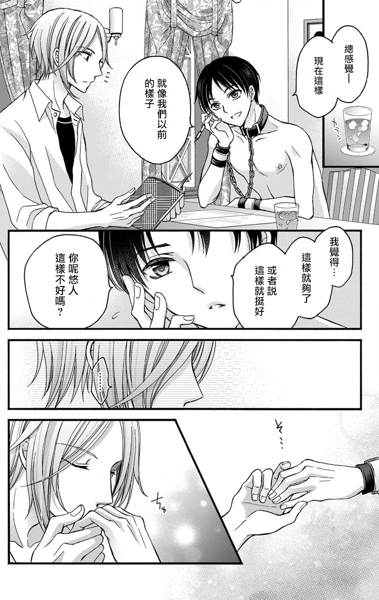 [ミツハシトモ ] 調教開発生活～君が堕ちるまでやめられない～ 1-10 [中国翻訳] [DL版]
