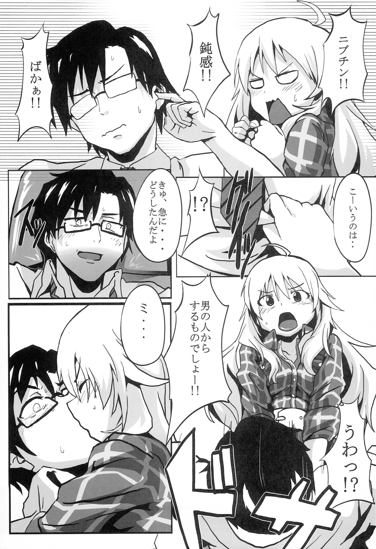 (C85) [Waage (shift)] TiM TA6 (アイドルマスター)