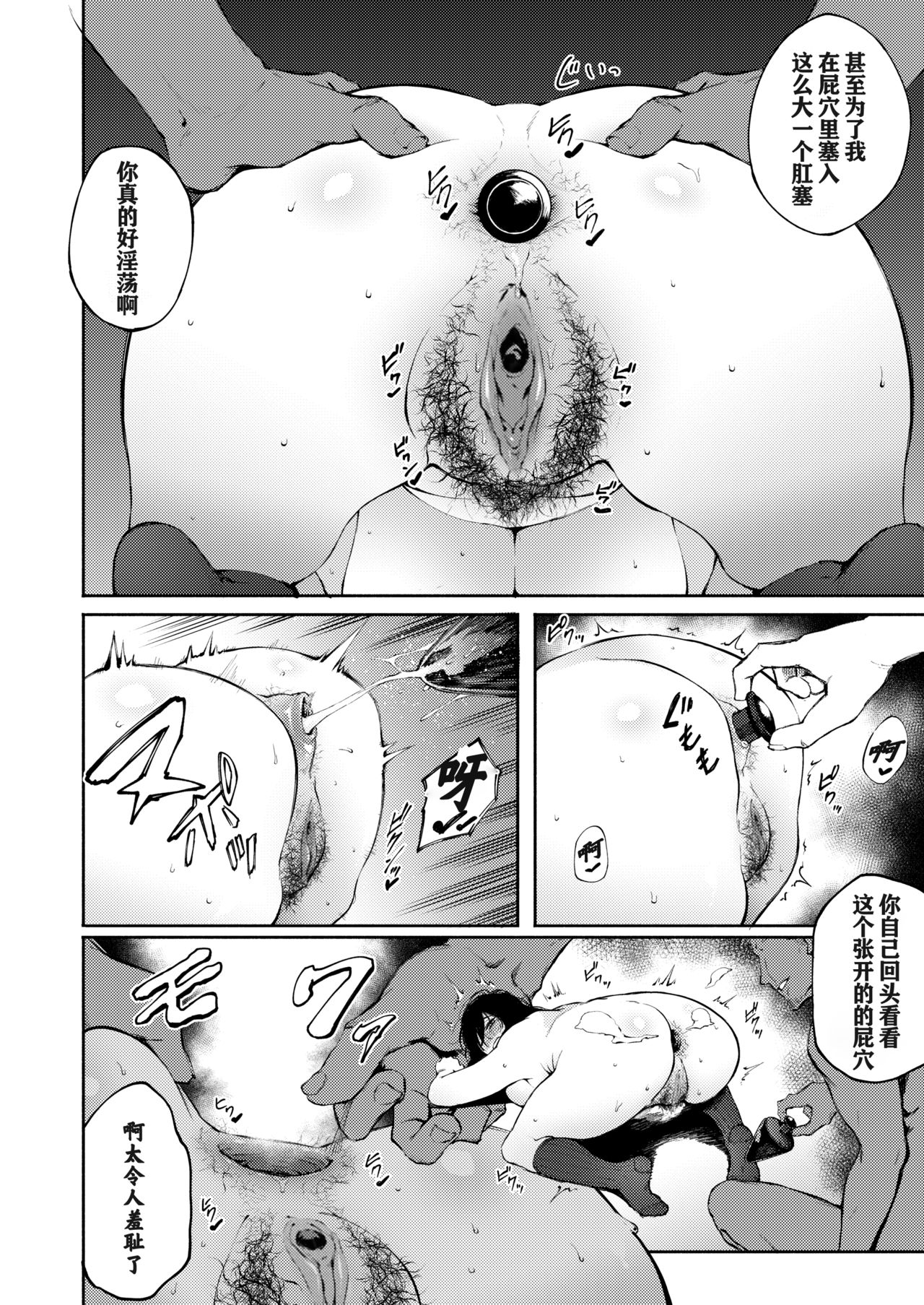 [駿河クロイツ] あなただけを見つめてる (COMIC アオハ 2020夏) [中国翻訳] [無修正] [DL版]