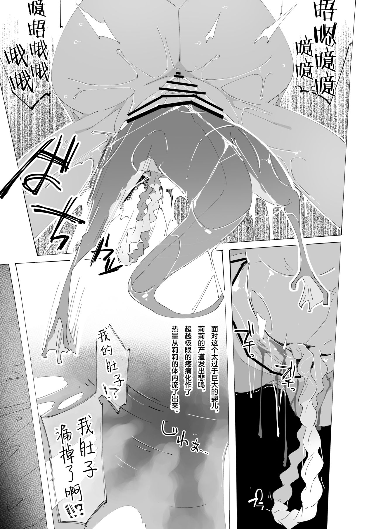 [流体ユリナアル (流体肉)] とかげのおかあさん (2) [中国翻訳] [DL版]