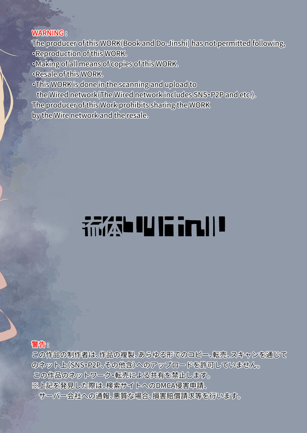 [流体ユリナアル (流体肉)] とかげのおかあさん (2) [中国翻訳] [DL版]