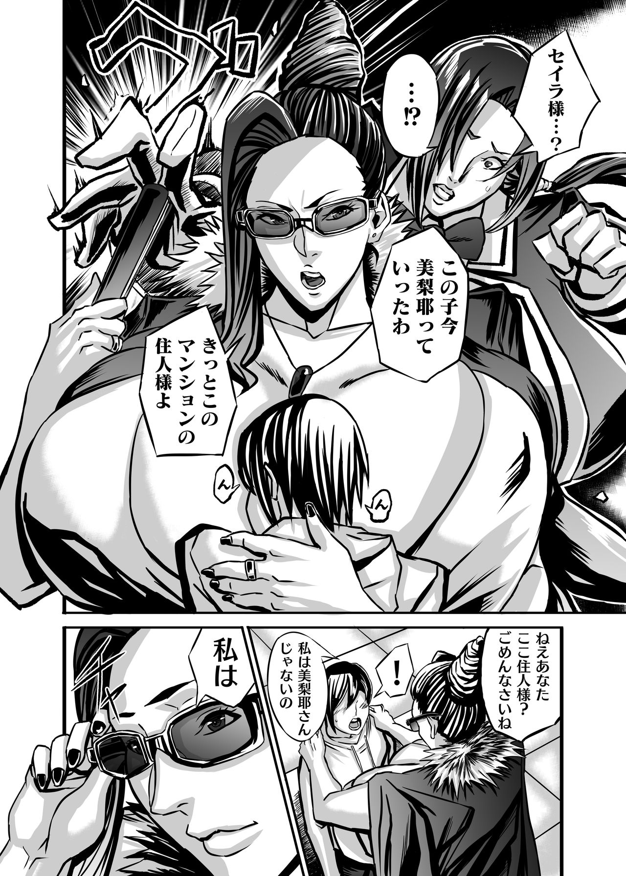 [Works makes evolution] ヴィーナスマンション Episode 6 (ヴィーナスマンション) [DL版]