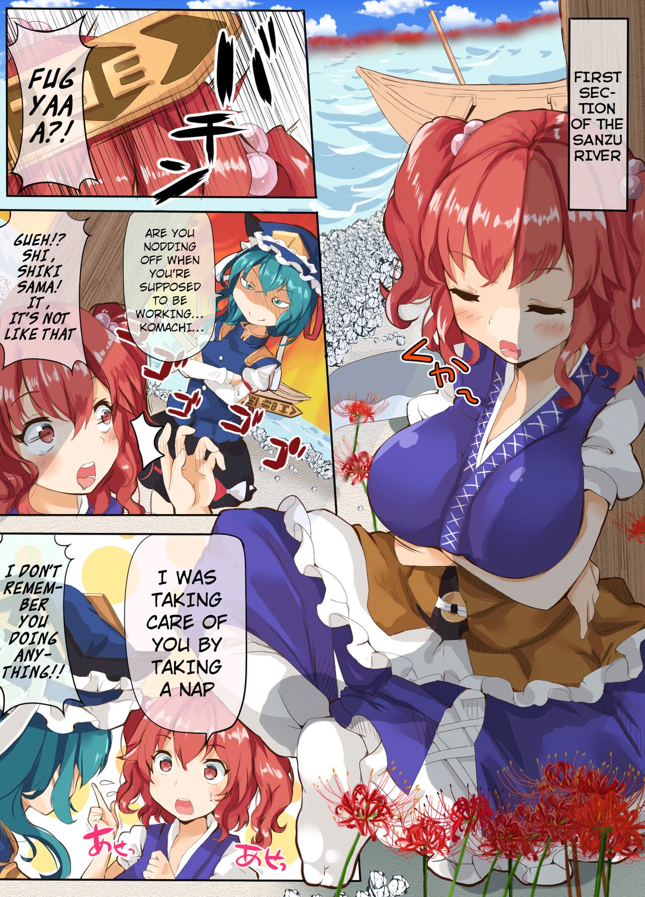 [サークルfujiko (fujiko)] 目玉がランランゆかり様 (東方Project) [英訳] [DL版]