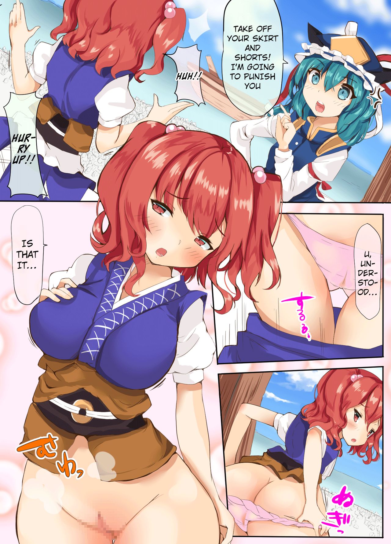 [サークルfujiko (fujiko)] 目玉がランランゆかり様 (東方Project) [英訳] [DL版]