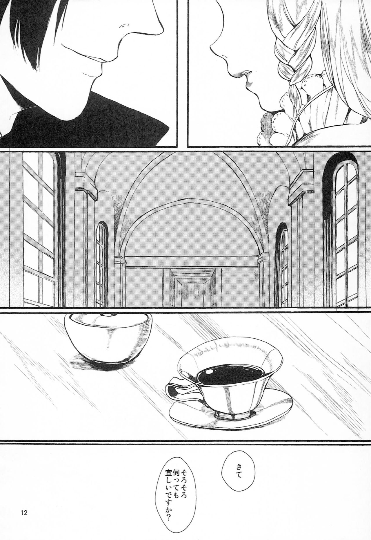 (コミティア114) [ネモコロップ (みやえさき)] ミス・ドール