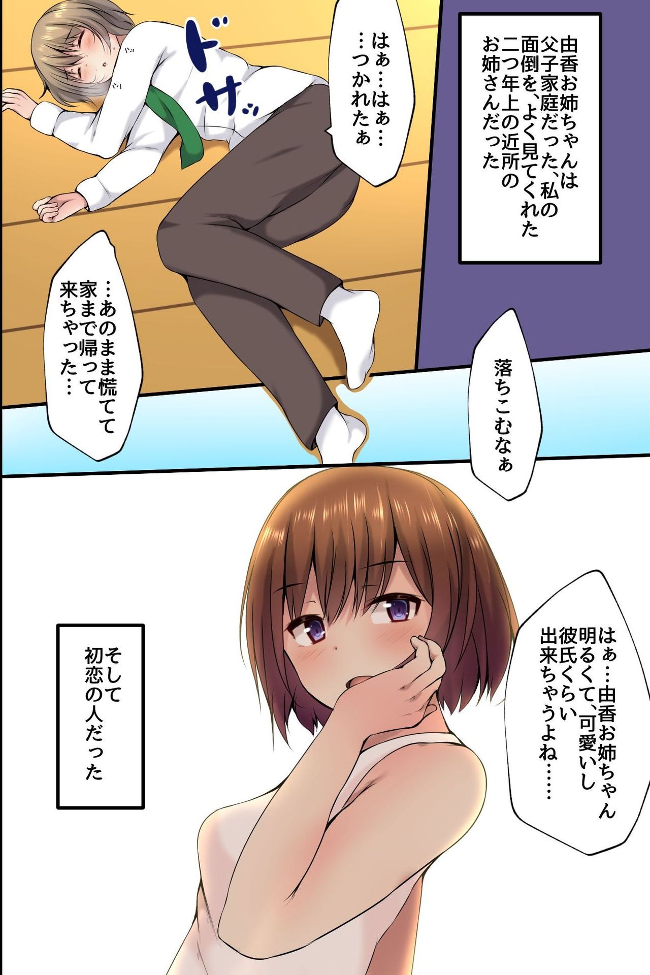 [MC] 幼なじみのお姉ちゃんとその友達がエッチなことシてくれるから…