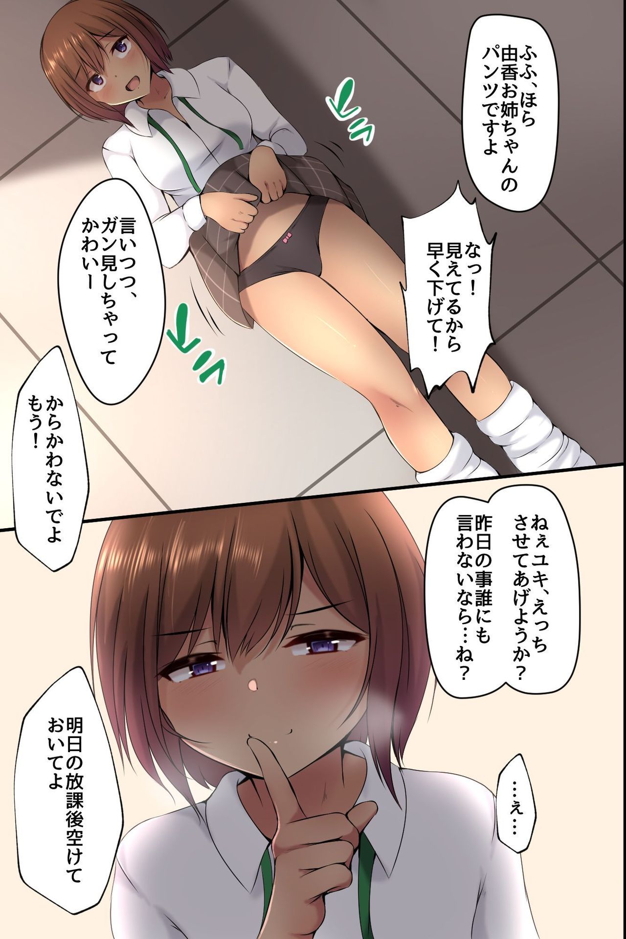 [MC] 幼なじみのお姉ちゃんとその友達がエッチなことシてくれるから…