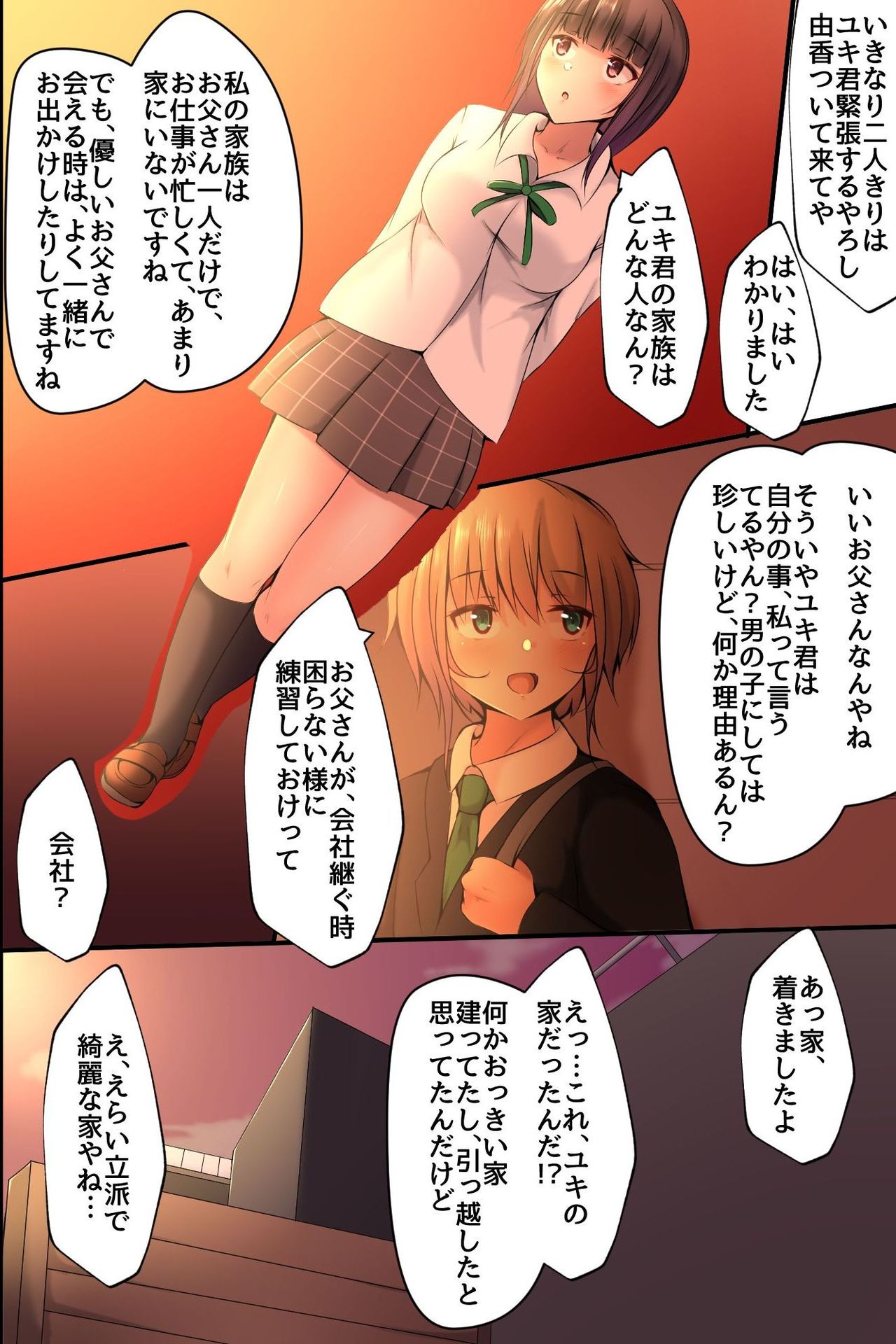 [MC] 幼なじみのお姉ちゃんとその友達がエッチなことシてくれるから…