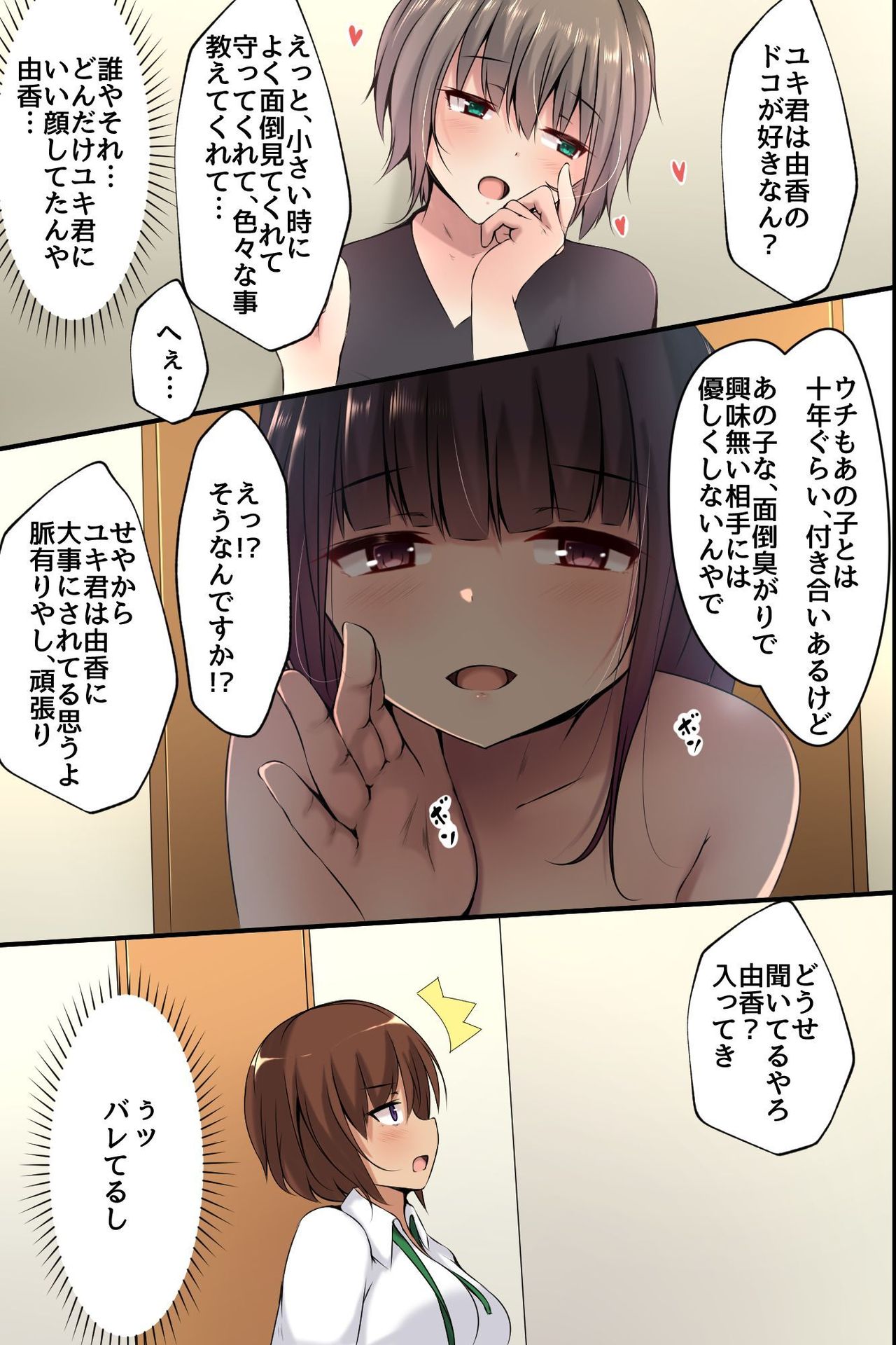 [MC] 幼なじみのお姉ちゃんとその友達がエッチなことシてくれるから…
