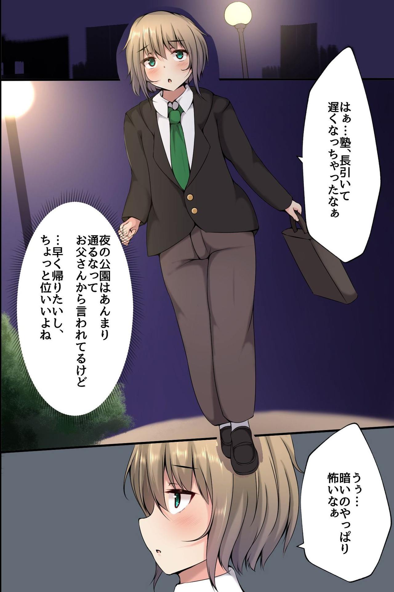 [MC] 幼なじみのお姉ちゃんとその友達がエッチなことシてくれるから…