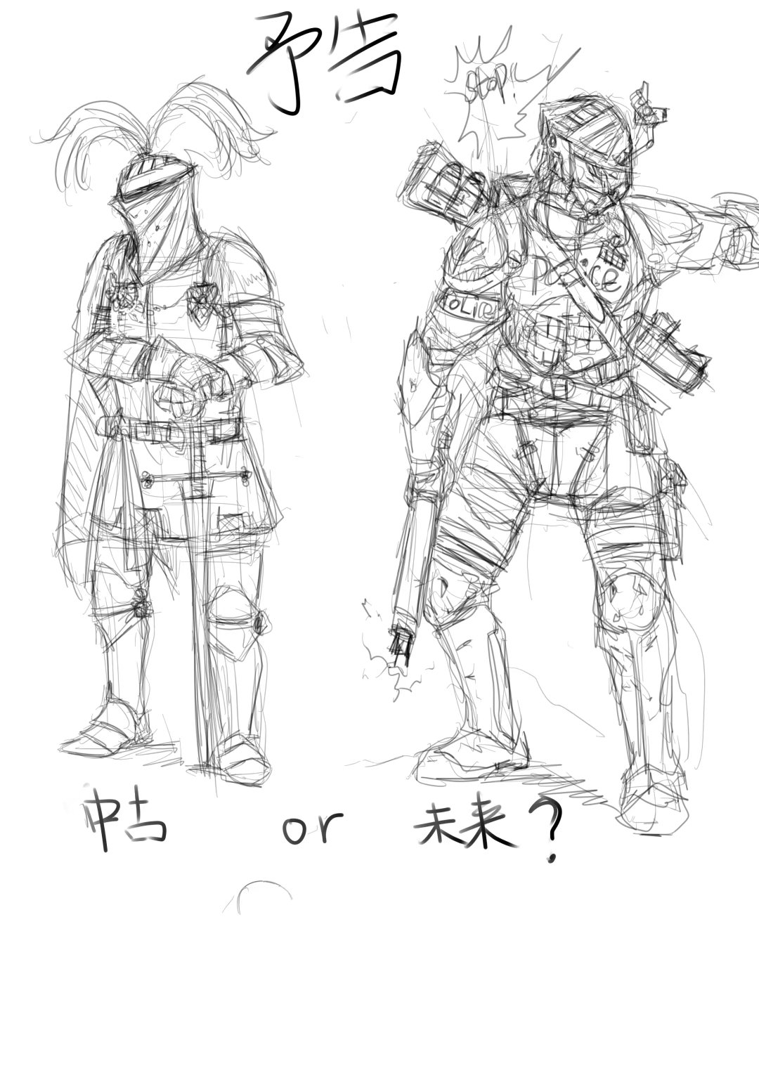 [Crow] トロイの歌 | 特洛伊之歌