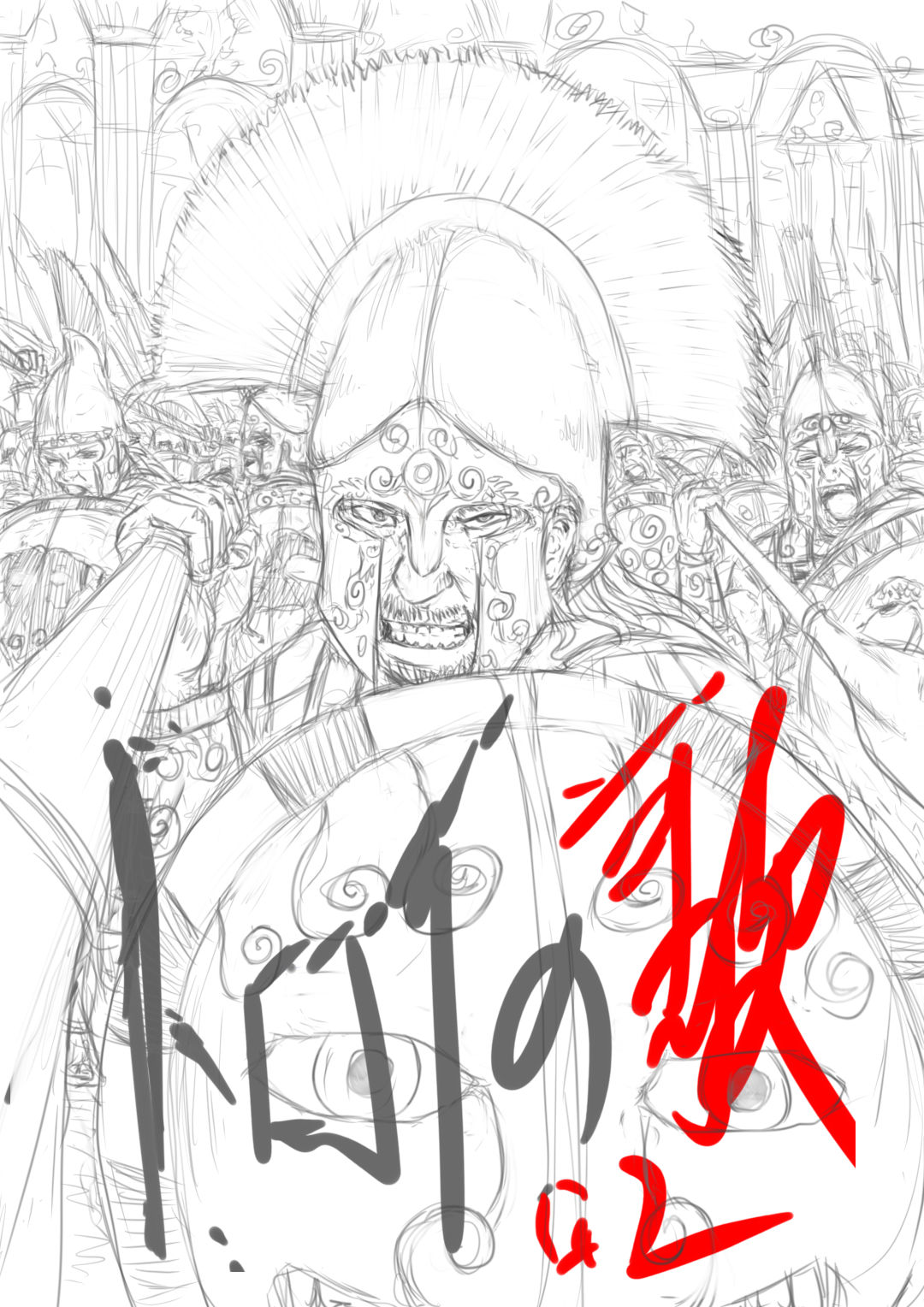 [Crow] トロイの歌 | 特洛伊之歌