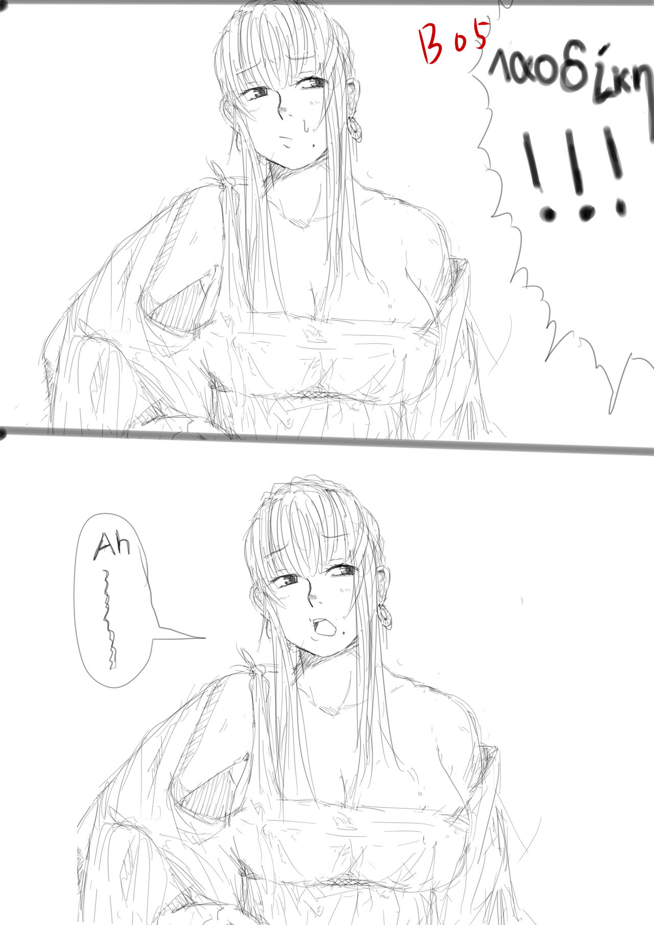 [Crow] トロイの歌 | 特洛伊之歌