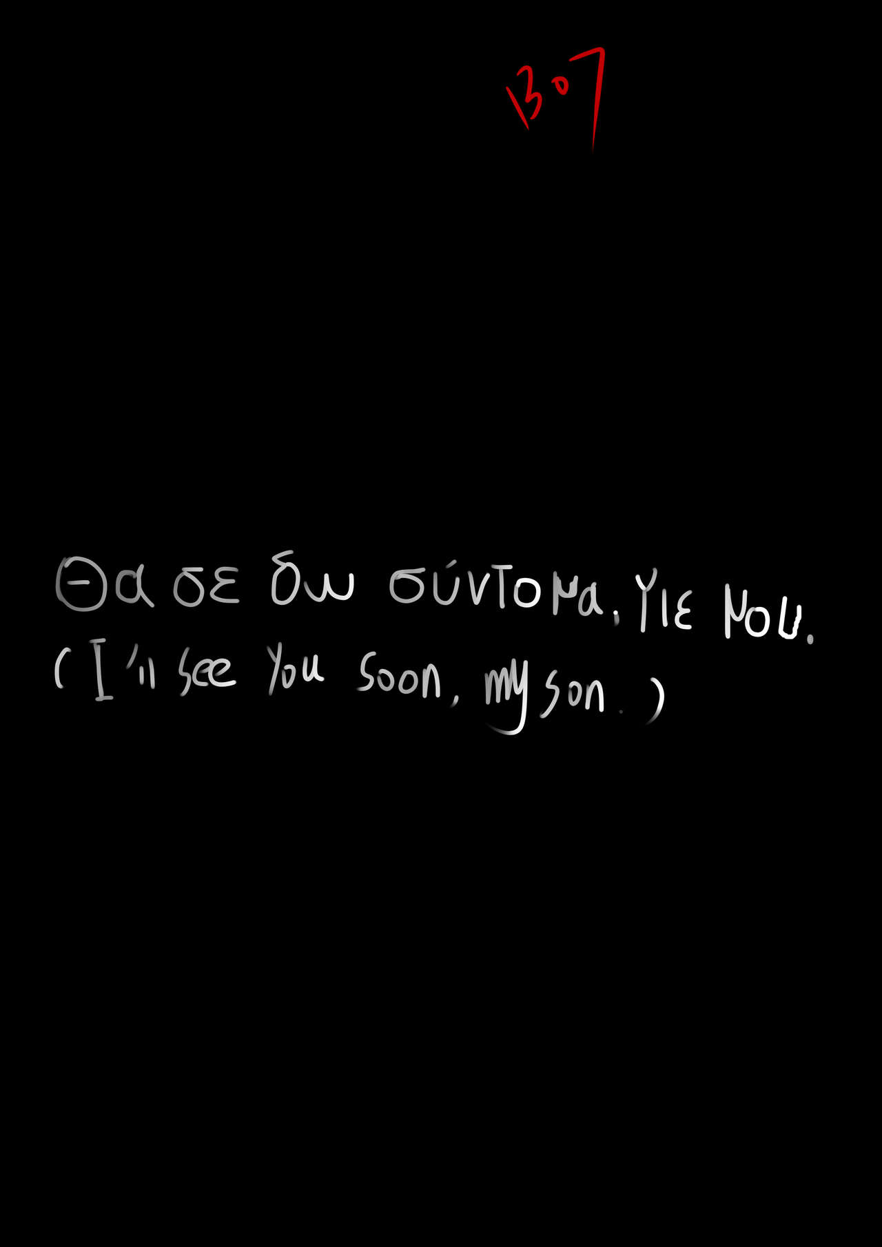 [Crow] トロイの歌 | 特洛伊之歌