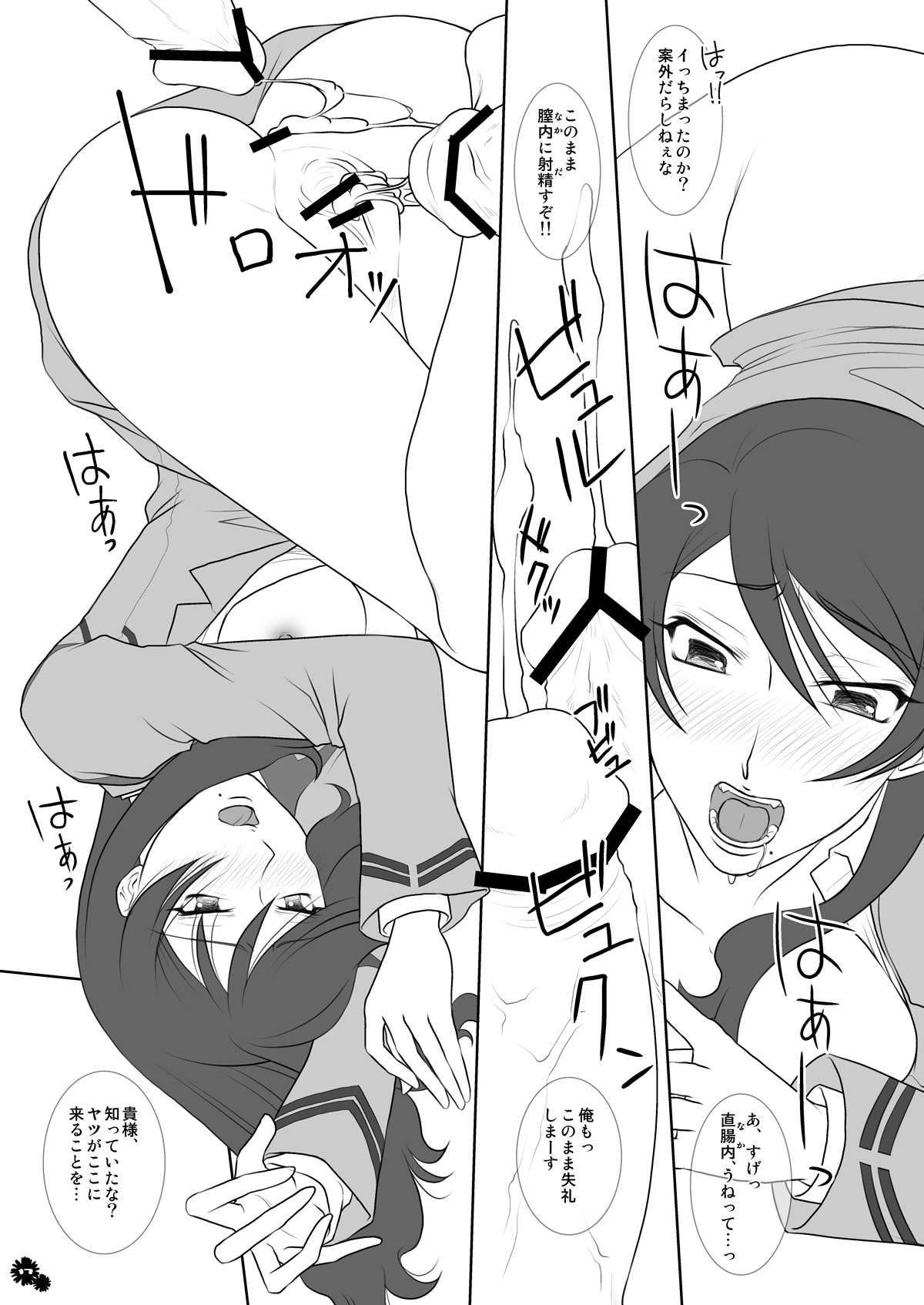 [ブリコラ (宮美)] マーガレット (機動戦士ガンダム00) [DL版]