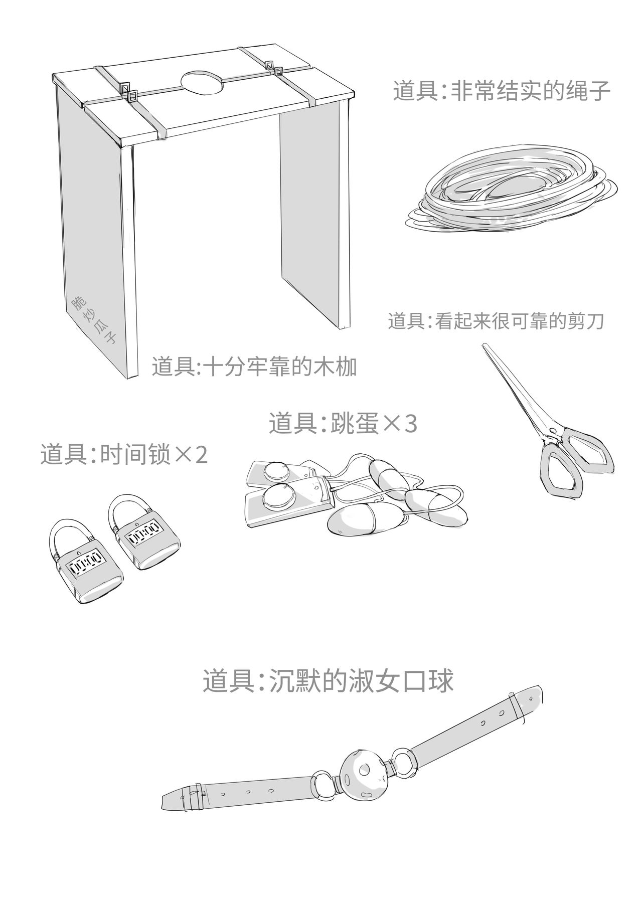 東條希的木枷自縛教程【脆炒瓜子】