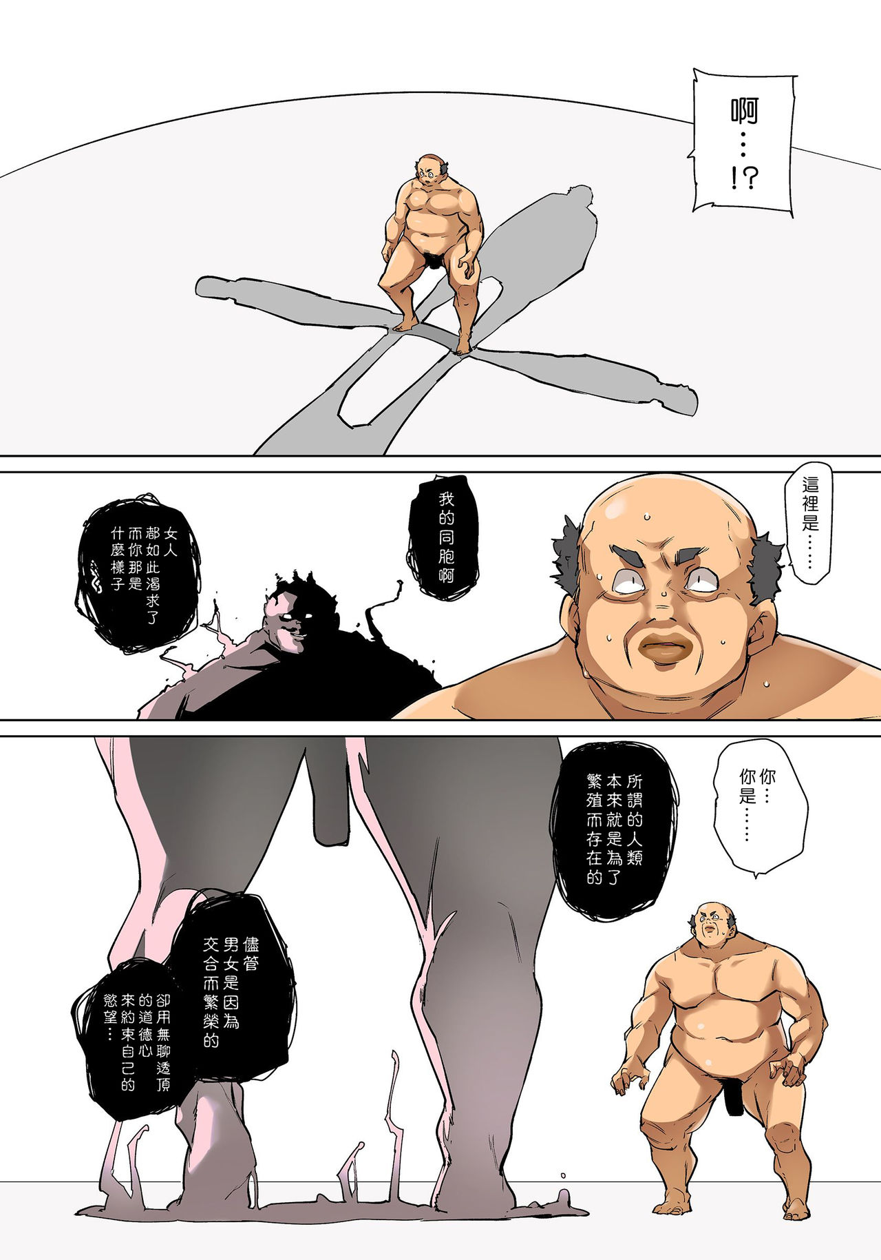 [丸居まる] 貼ったらヤレちゃう!? えろシール～ワガママJKのアソコをたった1枚で奴隷に～ 1-21 [中国翻訳] [DL版]