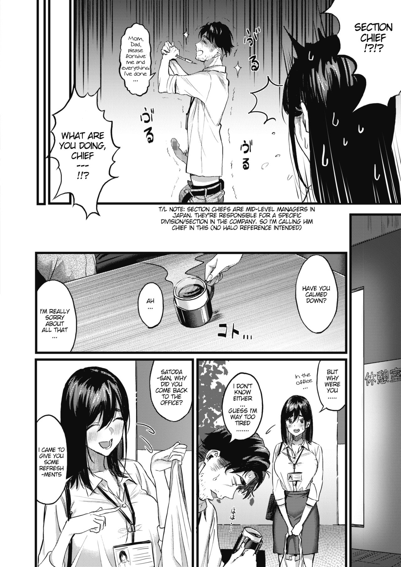 [辻風太郎] 残る者には福来る (コミックホットミルク 2021年6月号) [英訳] [DL版]