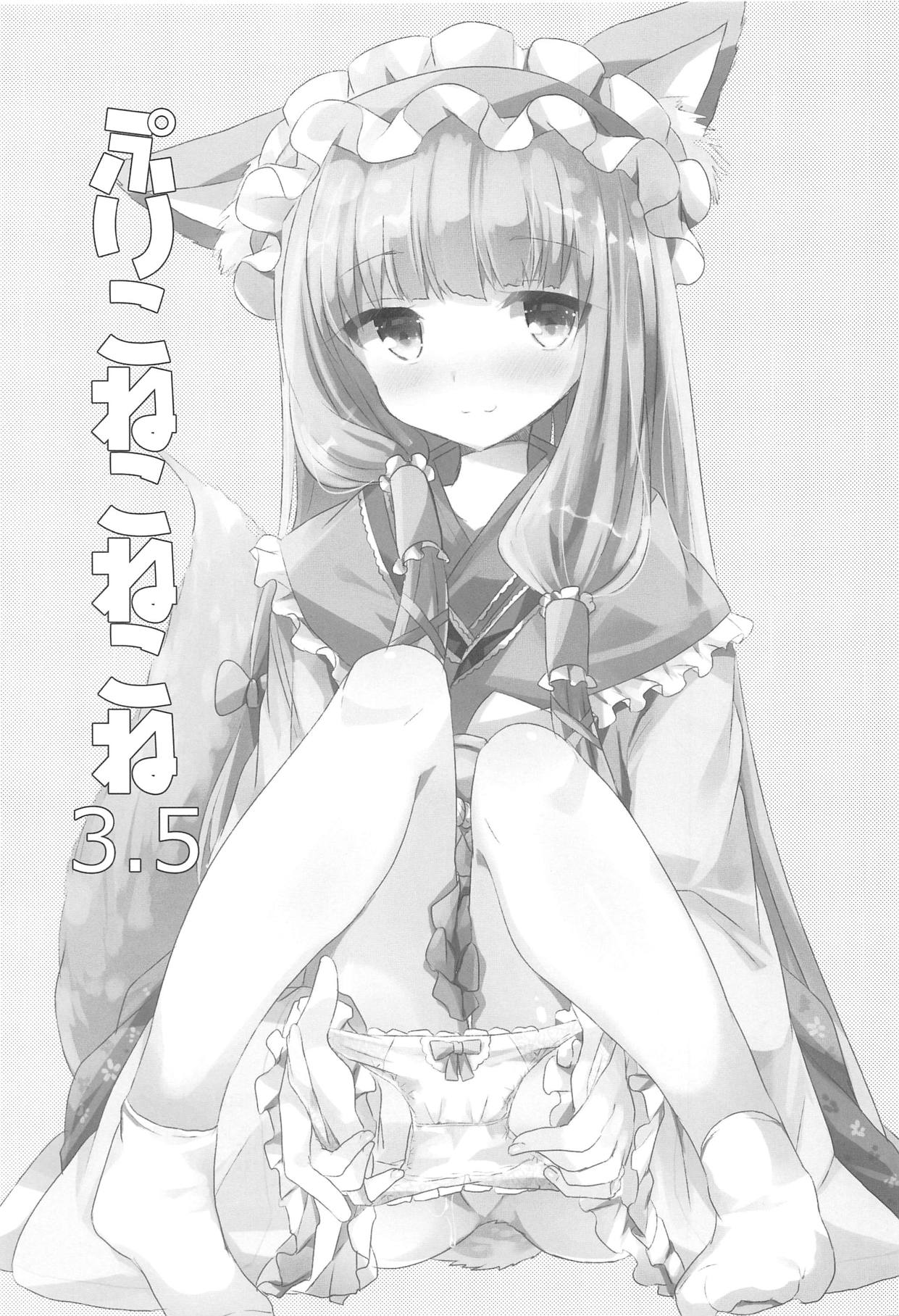 (サンクリ2019 Summer) [スライム企画 (栗柚くりゅー)] ぷりこねこねこねRe:Dive!3.5 (プリンセスコネクト!Re:Dive) [英訳]