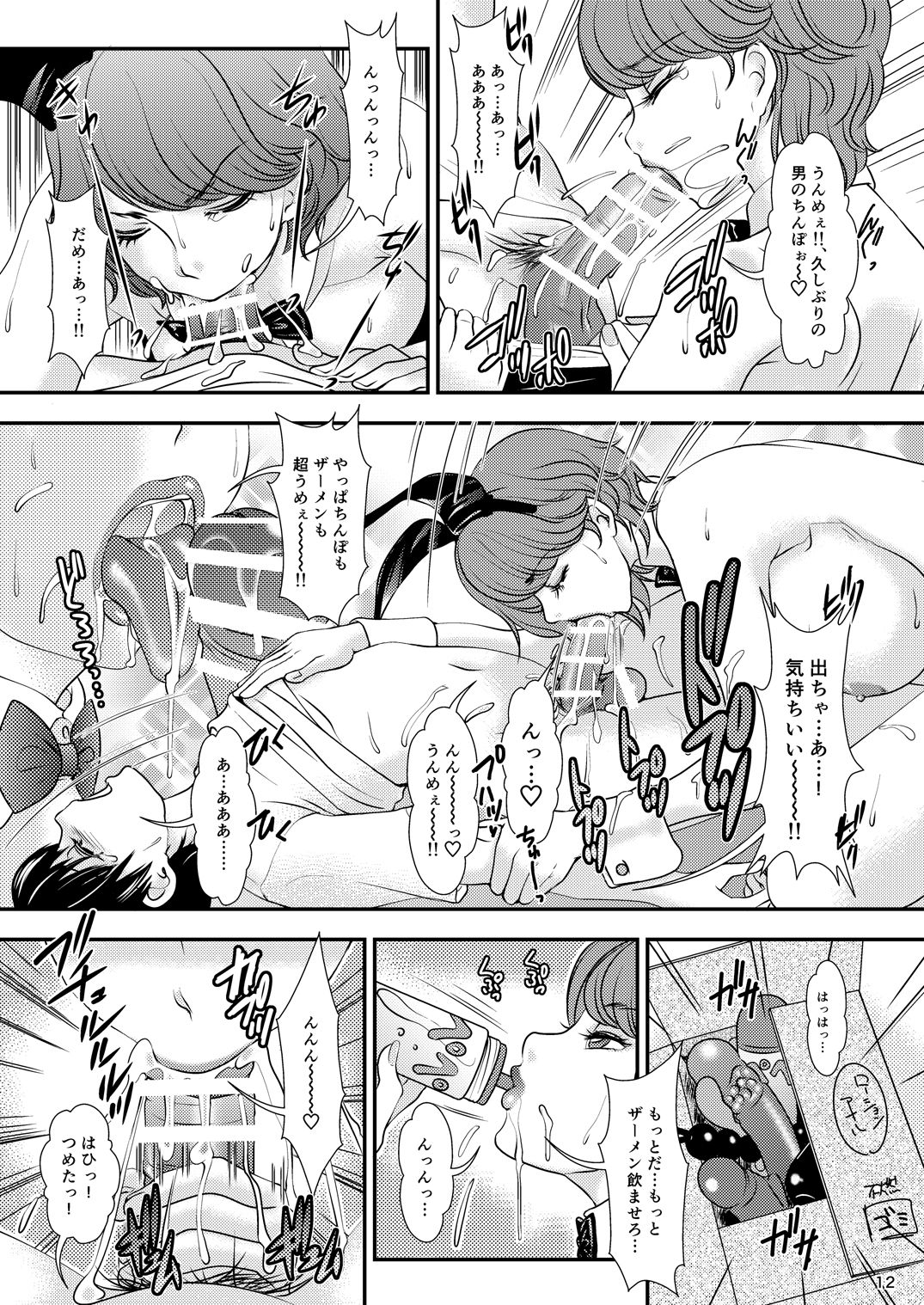 [Amanoja9] BEHAVIOUR+9 HG ～ハイグレ☆～ド Shemales～