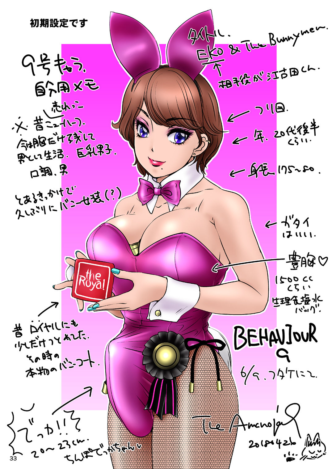 [Amanoja9] BEHAVIOUR+9 HG ～ハイグレ☆～ド Shemales～