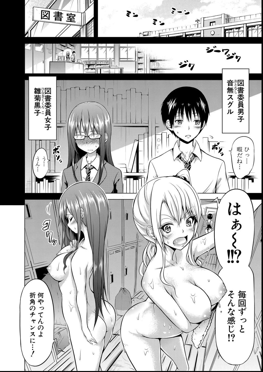 [赤月みゅうと] ヒナギクヴァージンロストクラブへようこそ