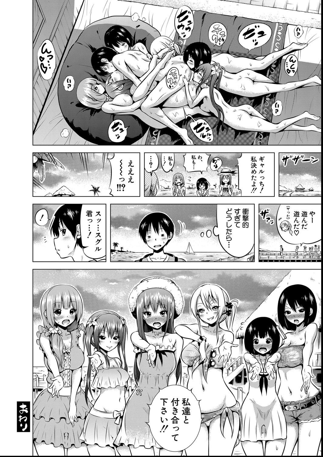 [赤月みゅうと] ヒナギクヴァージンロストクラブへようこそ
