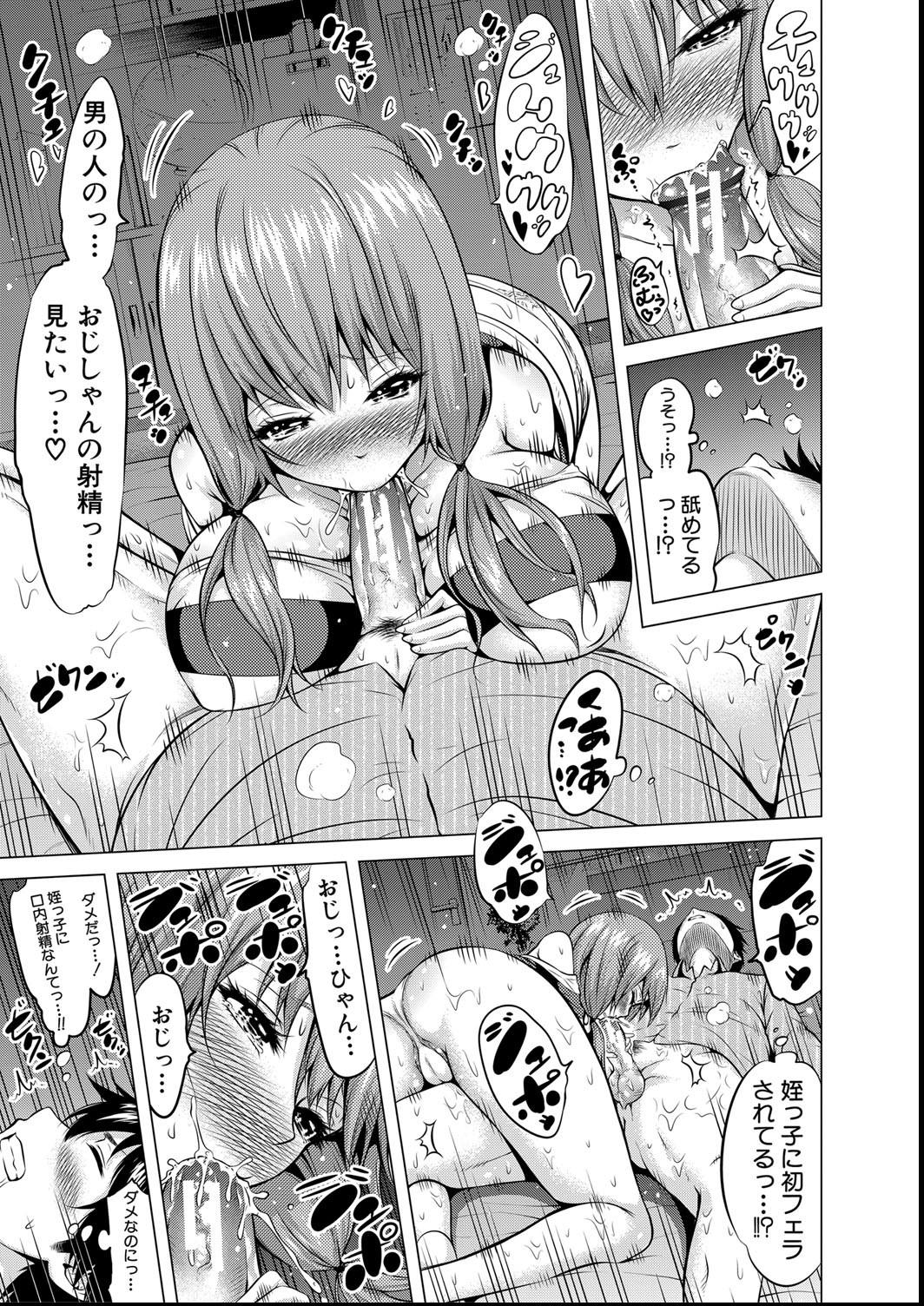 [赤月みゅうと] ヒナギクヴァージンロストクラブへようこそ