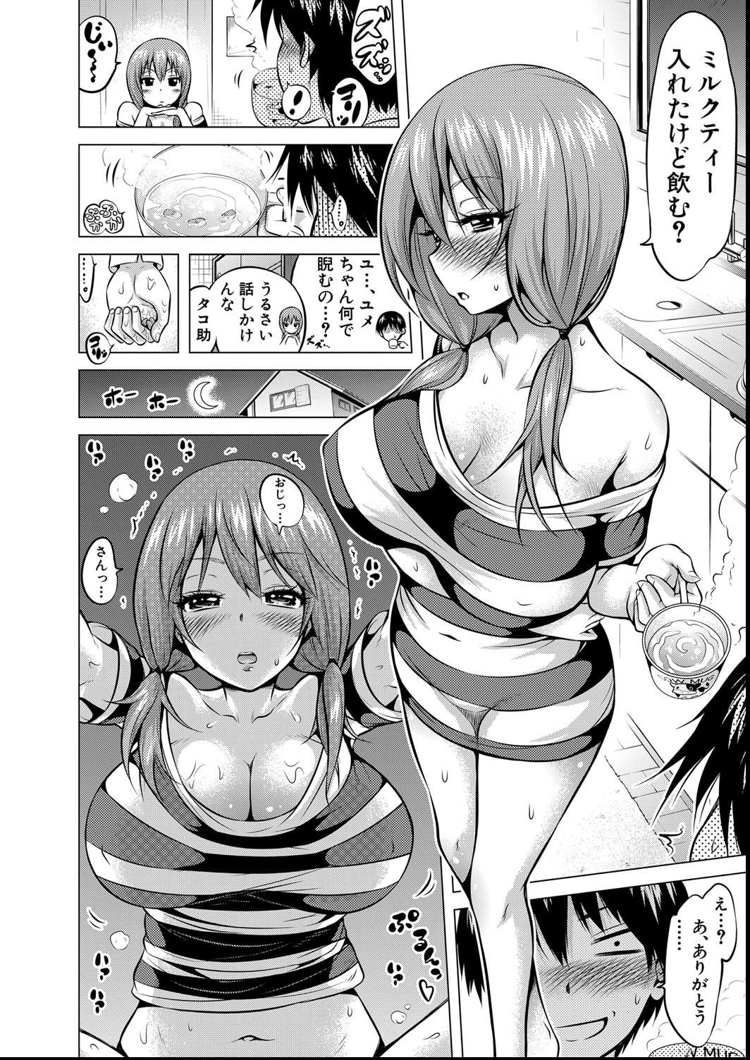 [赤月みゅうと] ヒナギクヴァージンロストクラブへようこそ