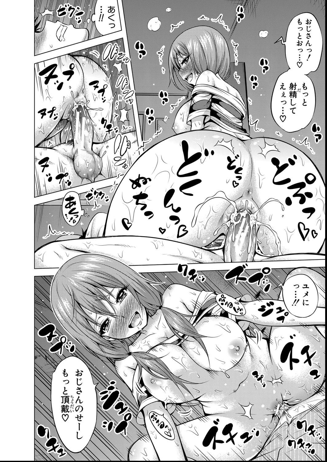 [赤月みゅうと] ヒナギクヴァージンロストクラブへようこそ