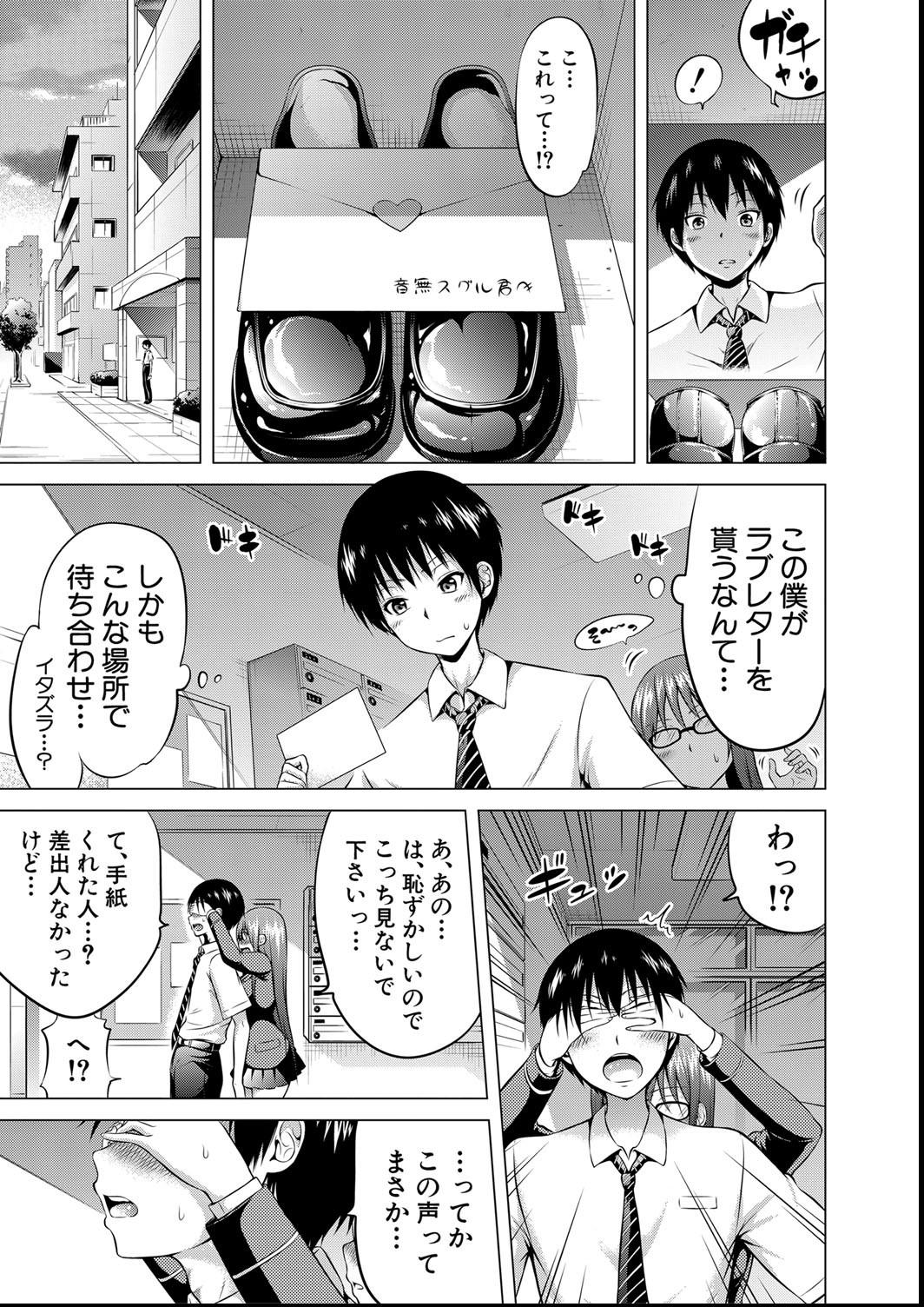 [赤月みゅうと] ヒナギクヴァージンロストクラブへようこそ